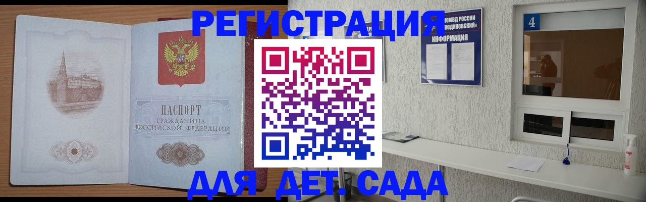 прописка от собственника в Угличе