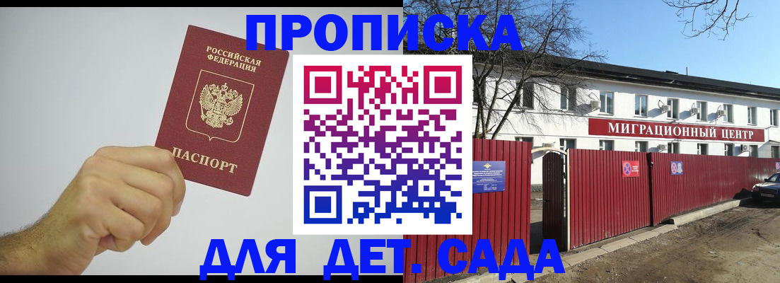 прописка в Угличе